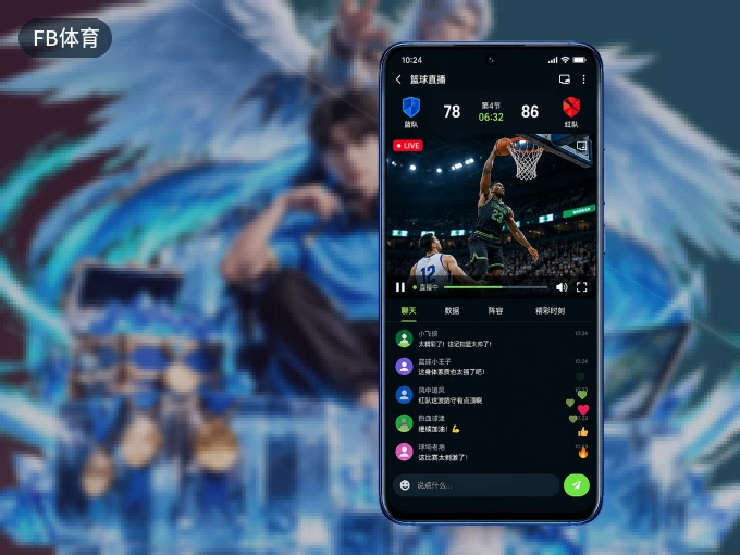 FB体育客户端,看球更方便
